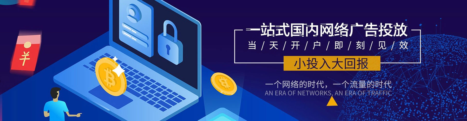 白城信息流优化